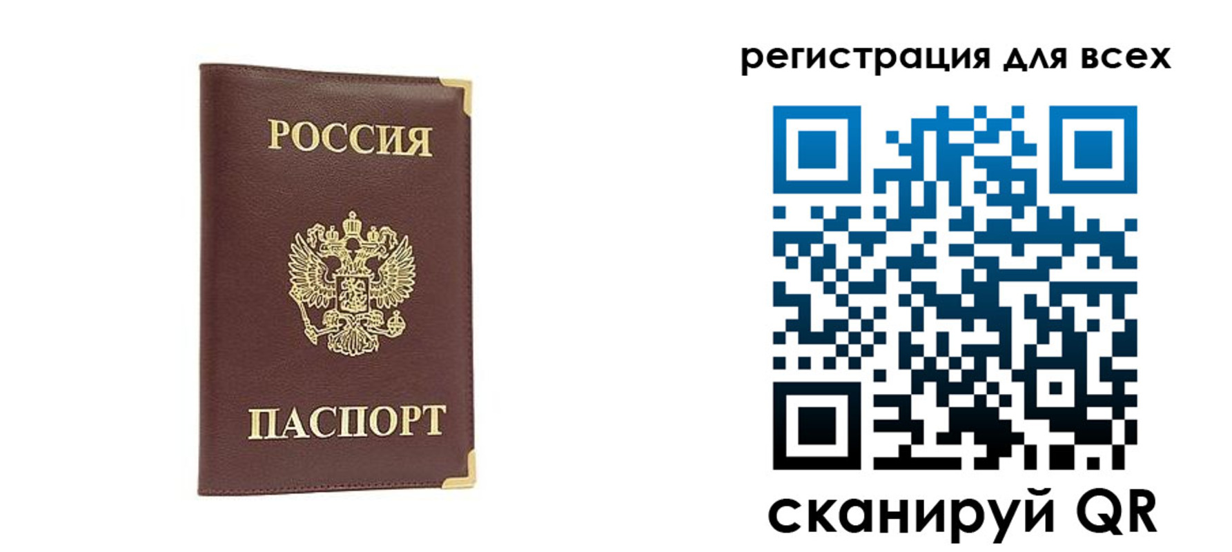 временная регистрация 2025 в Челябинской области